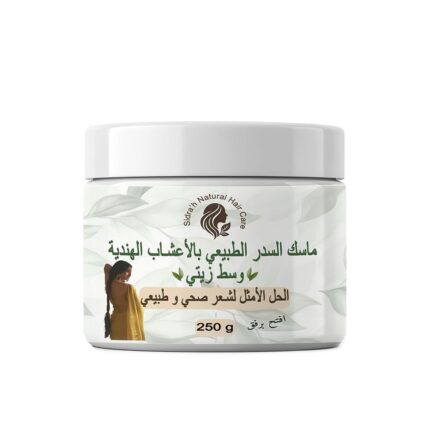 ماسك زيتي بالاعشاب الهندية حجم صغير 250g